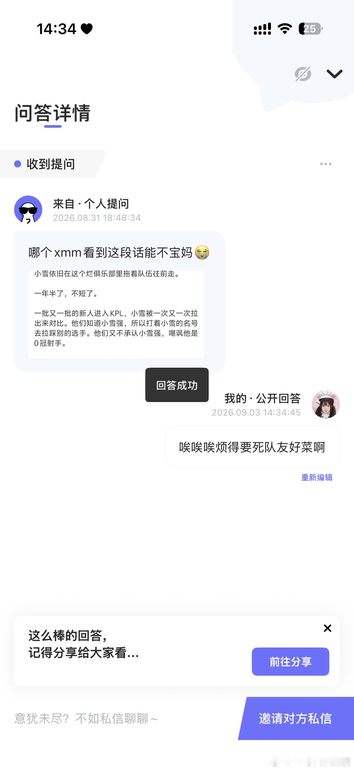 分享图片 ​​​