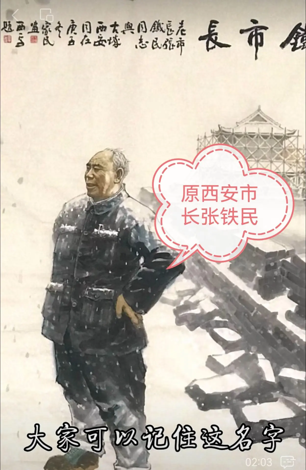 有担当的好领导
