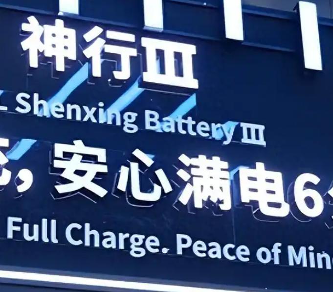 国运来了挡都挡不住，中国电池迎来新突破！4月23日央视传出大新闻，中国超充技术刷