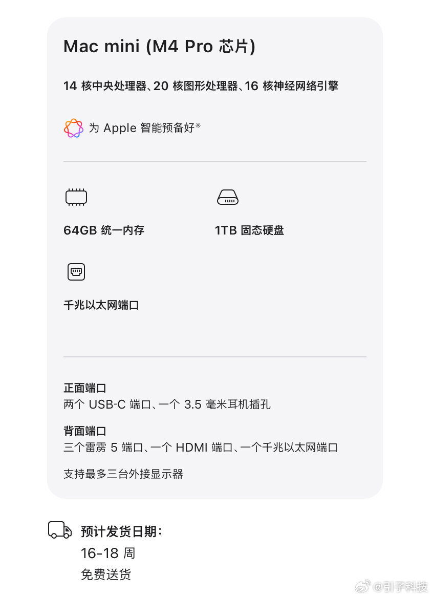 【苹果回应Macmini延迟发货苹果回应Macmini发货严重延迟】4月7日消息