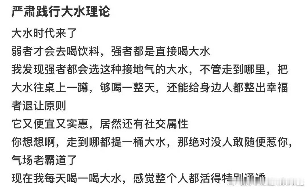现在我差不多这样，每天得喝两升水碳酸饮料难得喝，几乎不喝关注睡眠，大便正常[笑c