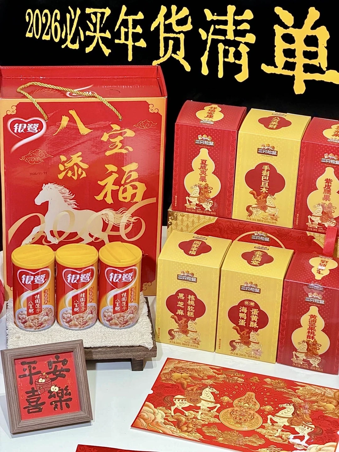 被整个家族群夸的新年礼盒！！！