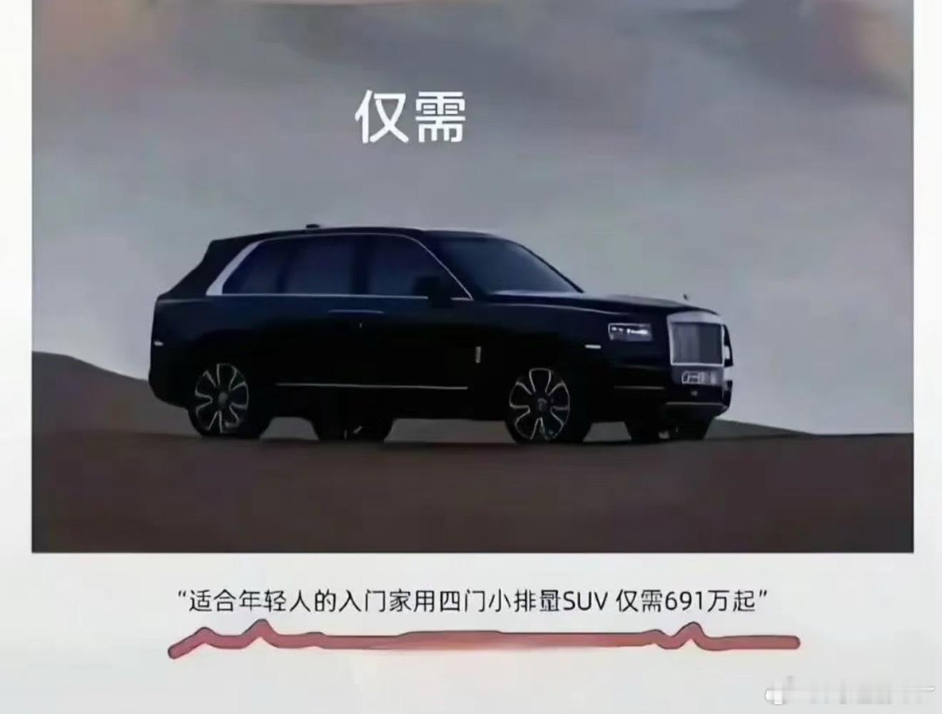 emmmmm，仅需691万起[允悲][允悲][允悲]这很贵了好吧！6.7T V1