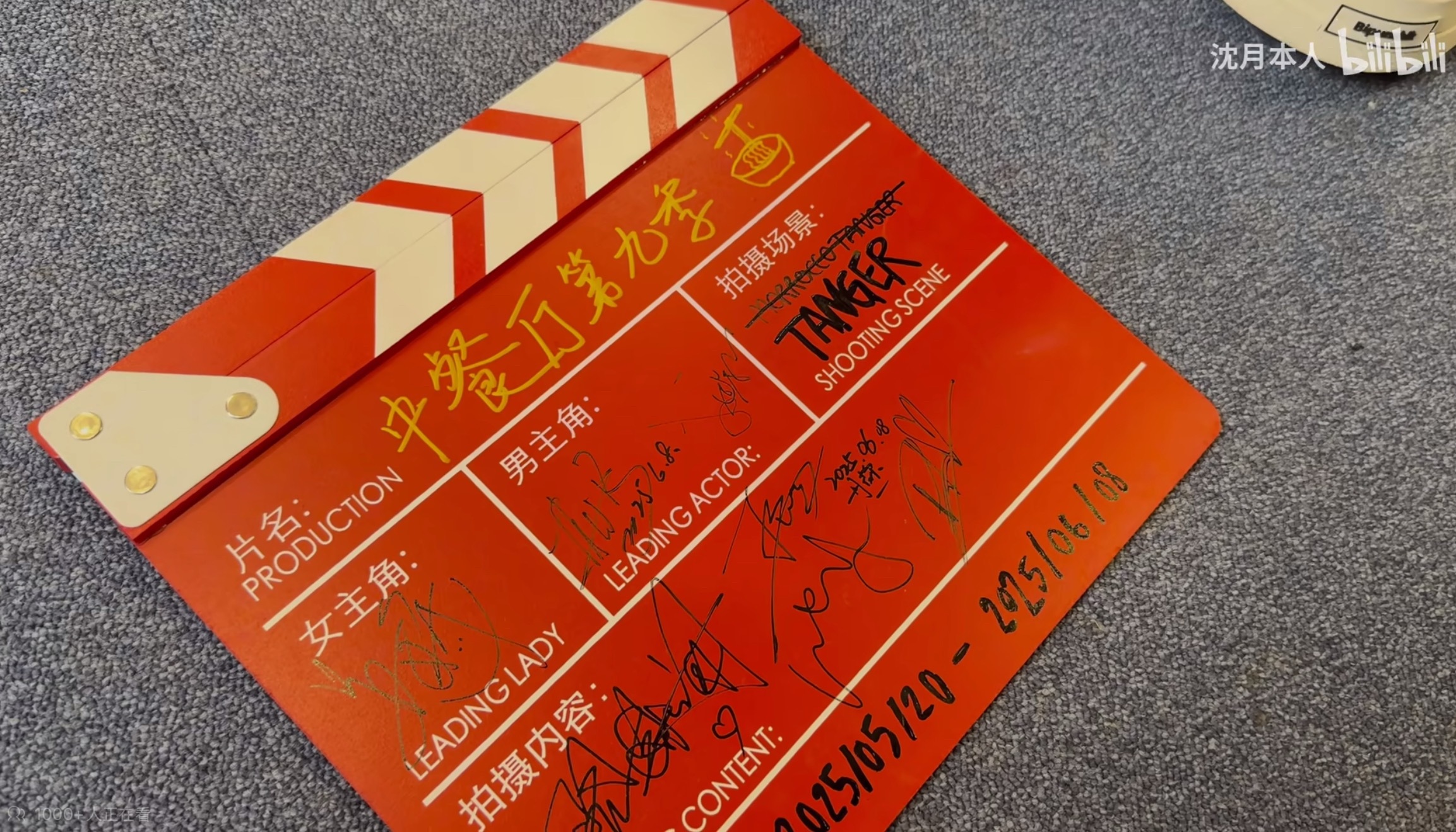 沈月的vlog 谁有沈导懂套娃🪆 ​​​