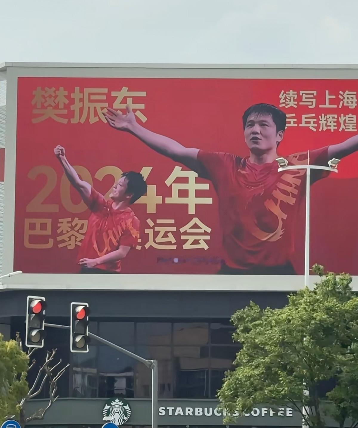 好爽的大屏！樊振东闪烁着乒乓不息的光。 