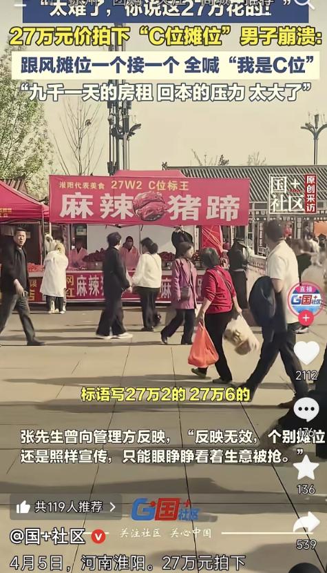 彻底绷不住了，河南淮阳太昊陵庙会上花27万拍下C位的张先生，本来以为砸了大价钱拿