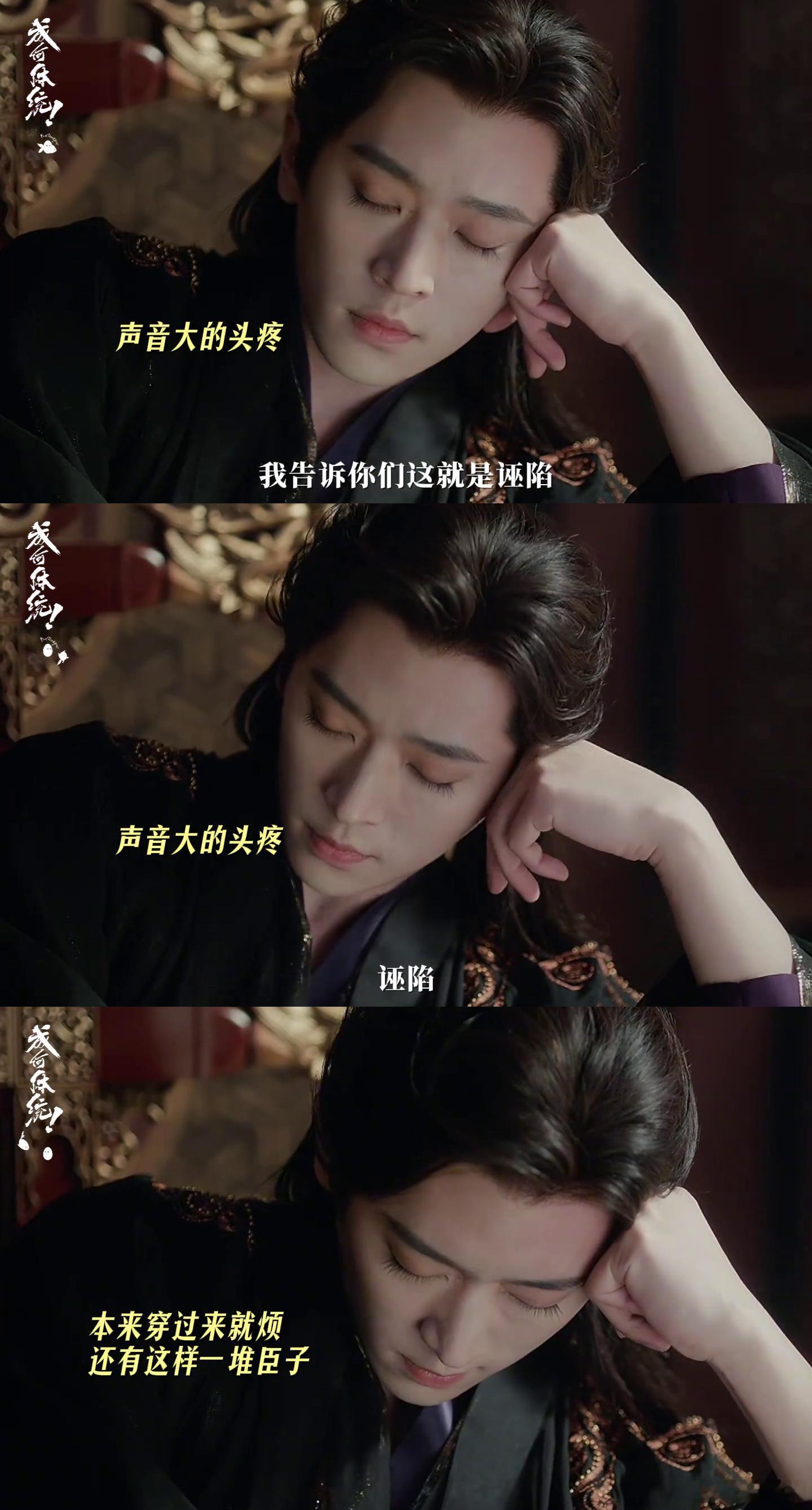 穿书前后都早八哪有不烦的 早八人集合！不管现代社畜还是古代暴君宠妃，都逃不过早八