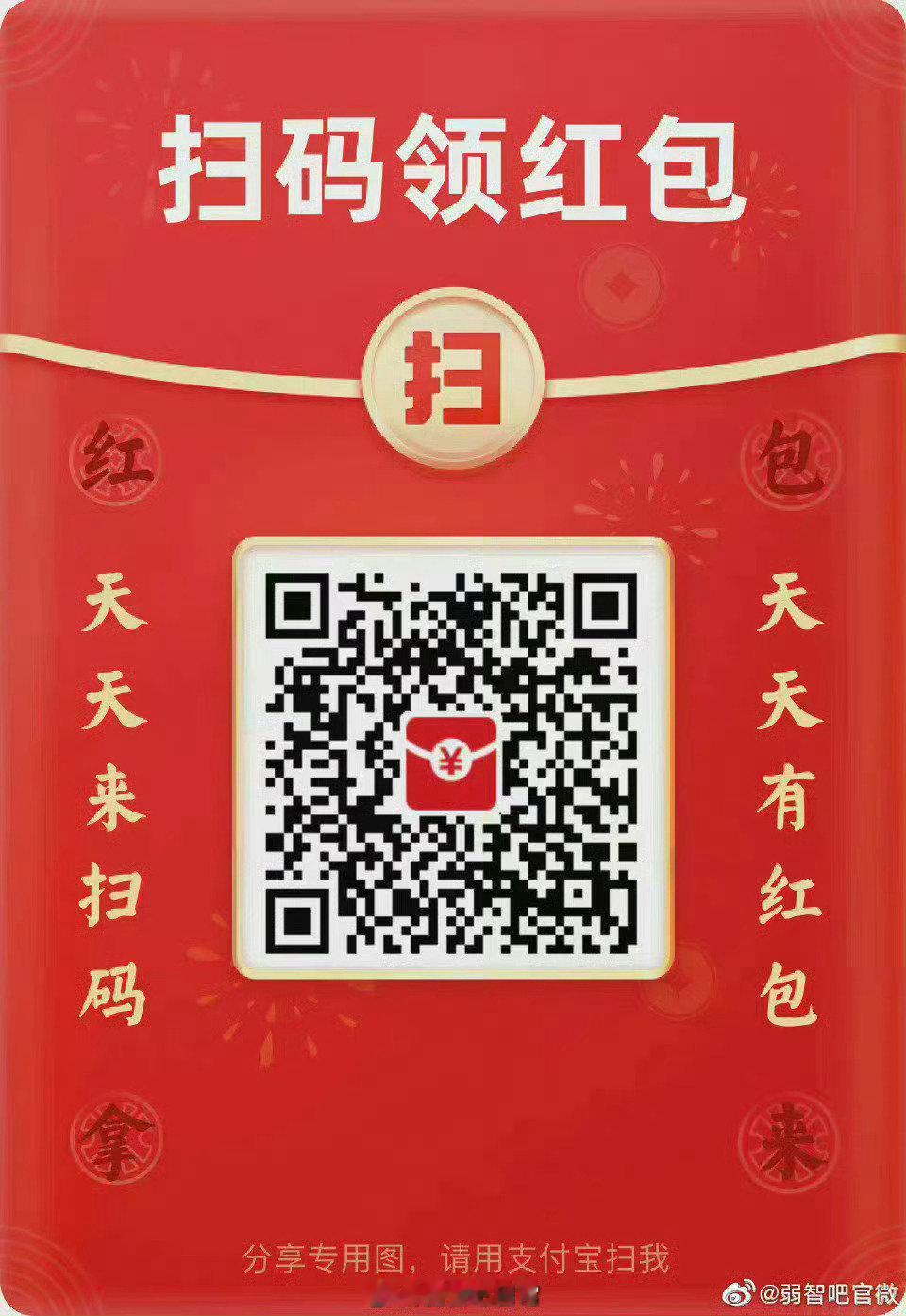 支付宝红包又多起来了，在支付宝搜708395172，或者扫二维码，就能获得实体店