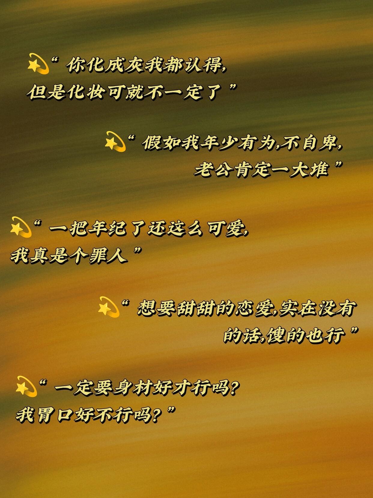 文案｜皮到挨揍的搞笑句子[喵喵]——1️⃣“ 喜欢上你了，管你什么星座，插座我也