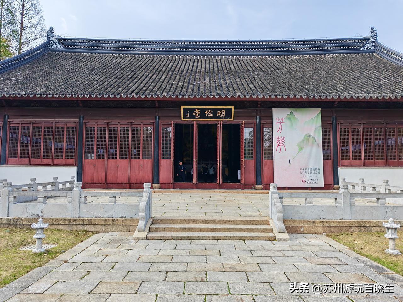 🏛这里是位于姑苏区人民路613号苏州文庙内的府学明伦堂，一处充满历史韵味和文化
