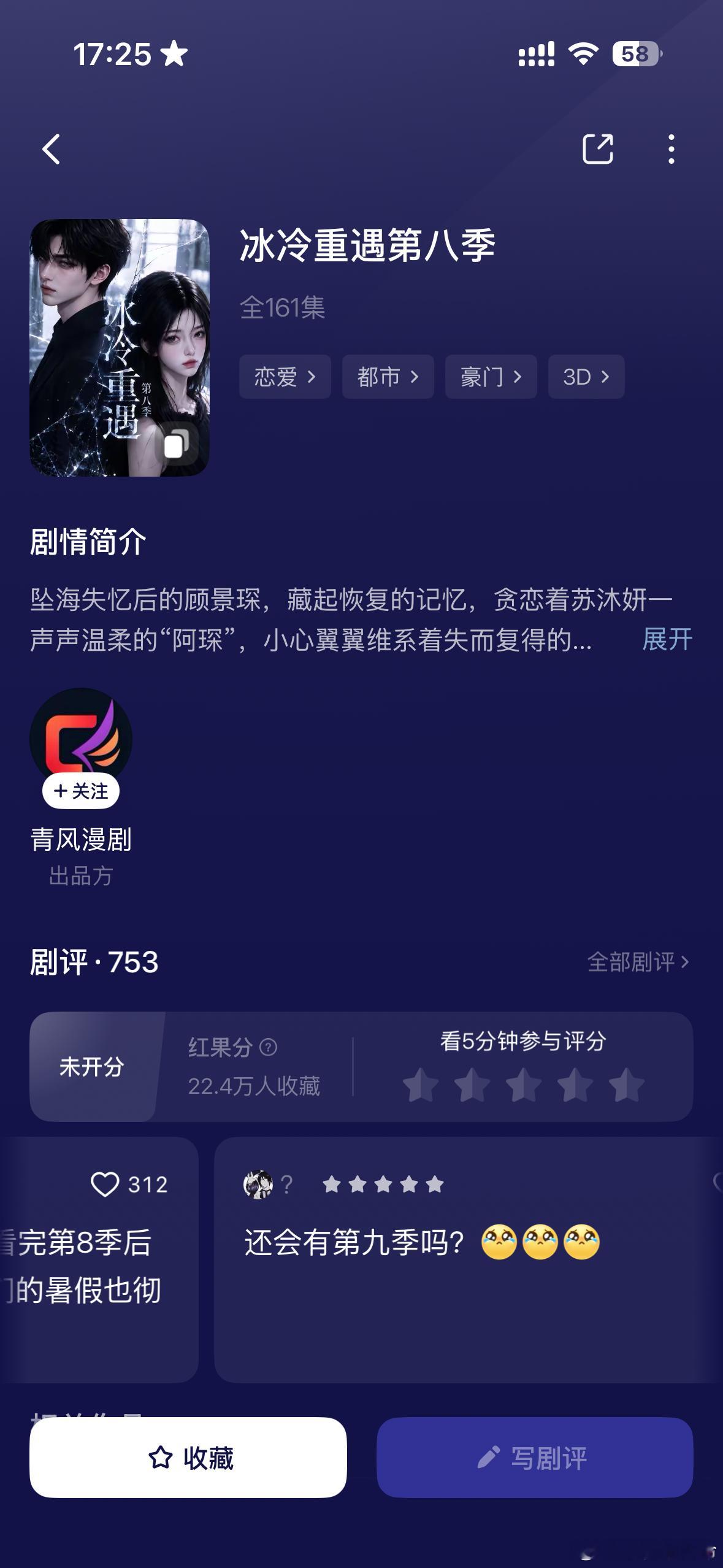 我最爱的漫剧终于完结了 啊啊啊啊啊 ​​​