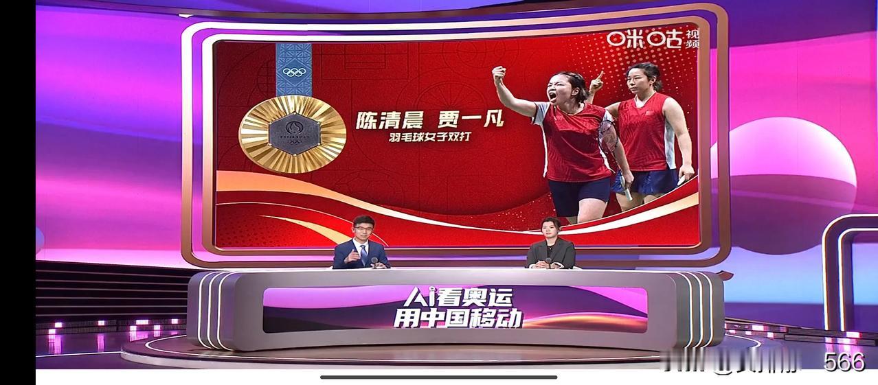 恭喜：陈清晨贾一凡荣获羽毛球女双冠军
       巴黎奥运会羽毛球女双比赛，在