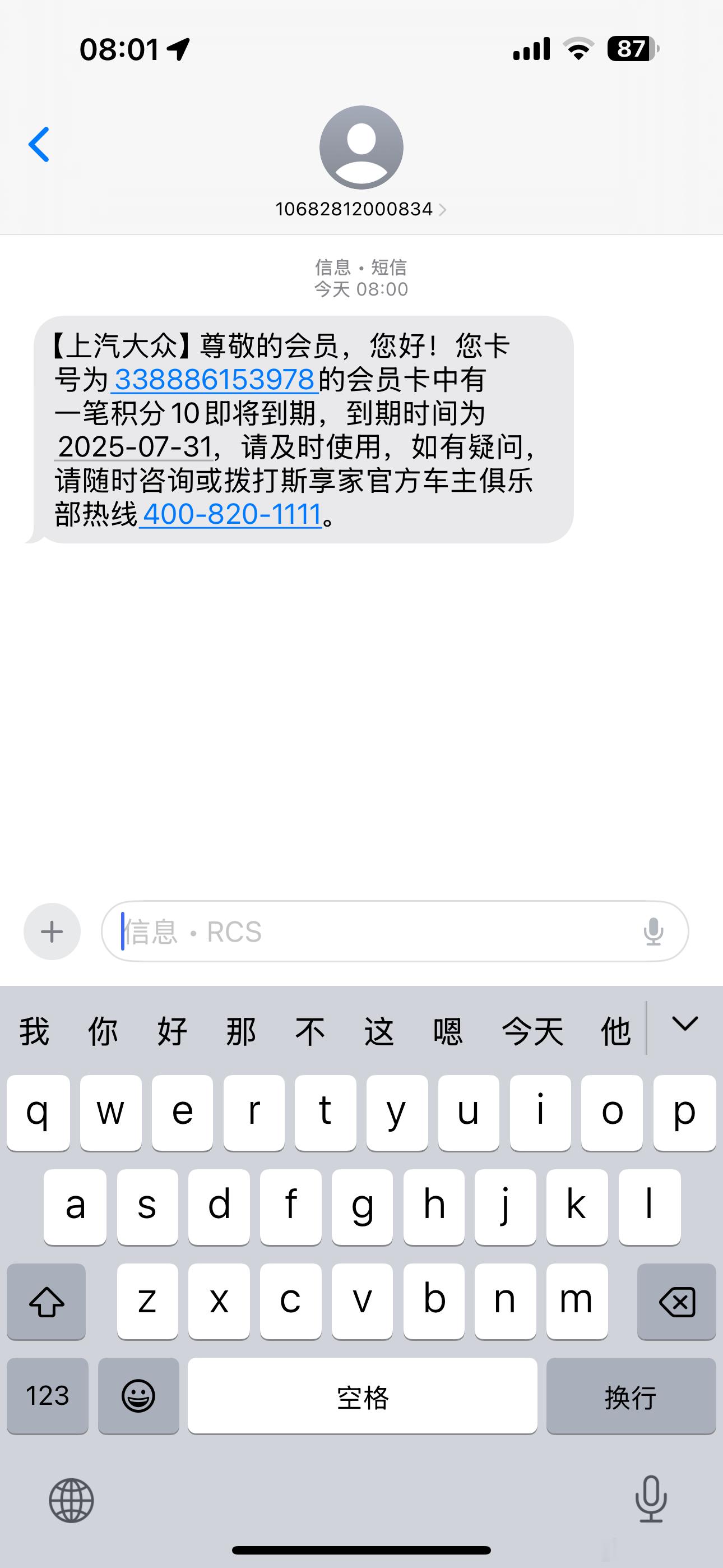 华东车讯[超话]  斯柯达车主太难了，多少年了，济南都没有4S店了，斯柯达还想着
