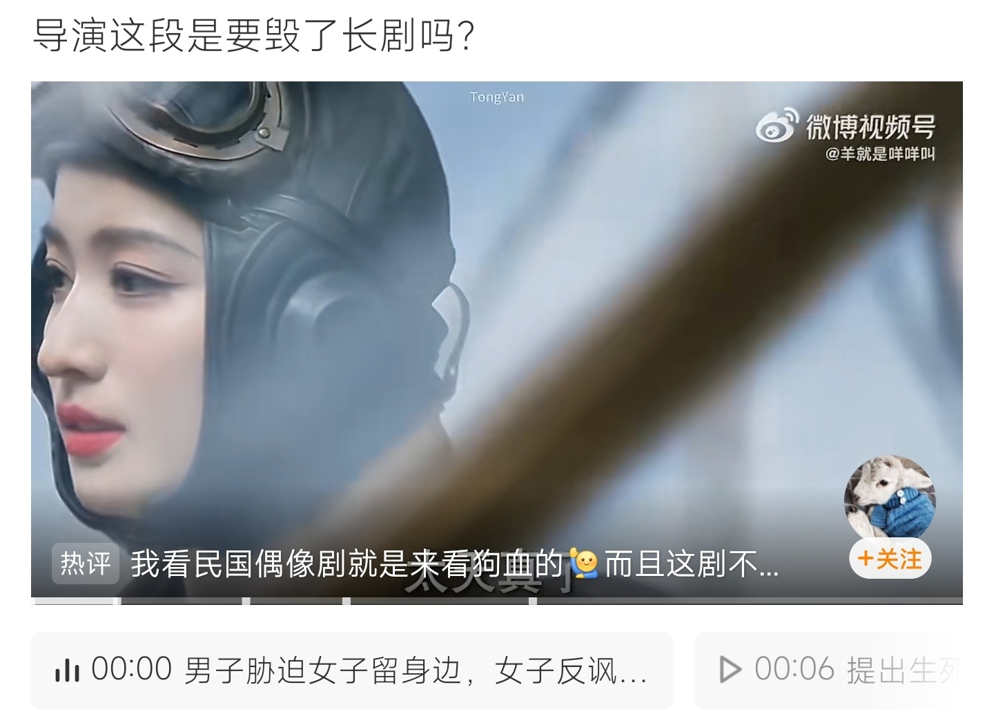 导演这段是要毁了长剧吗民国剧机舱对手戏引发大量吐槽，观众直言这段剧情毁剧，氛围感
