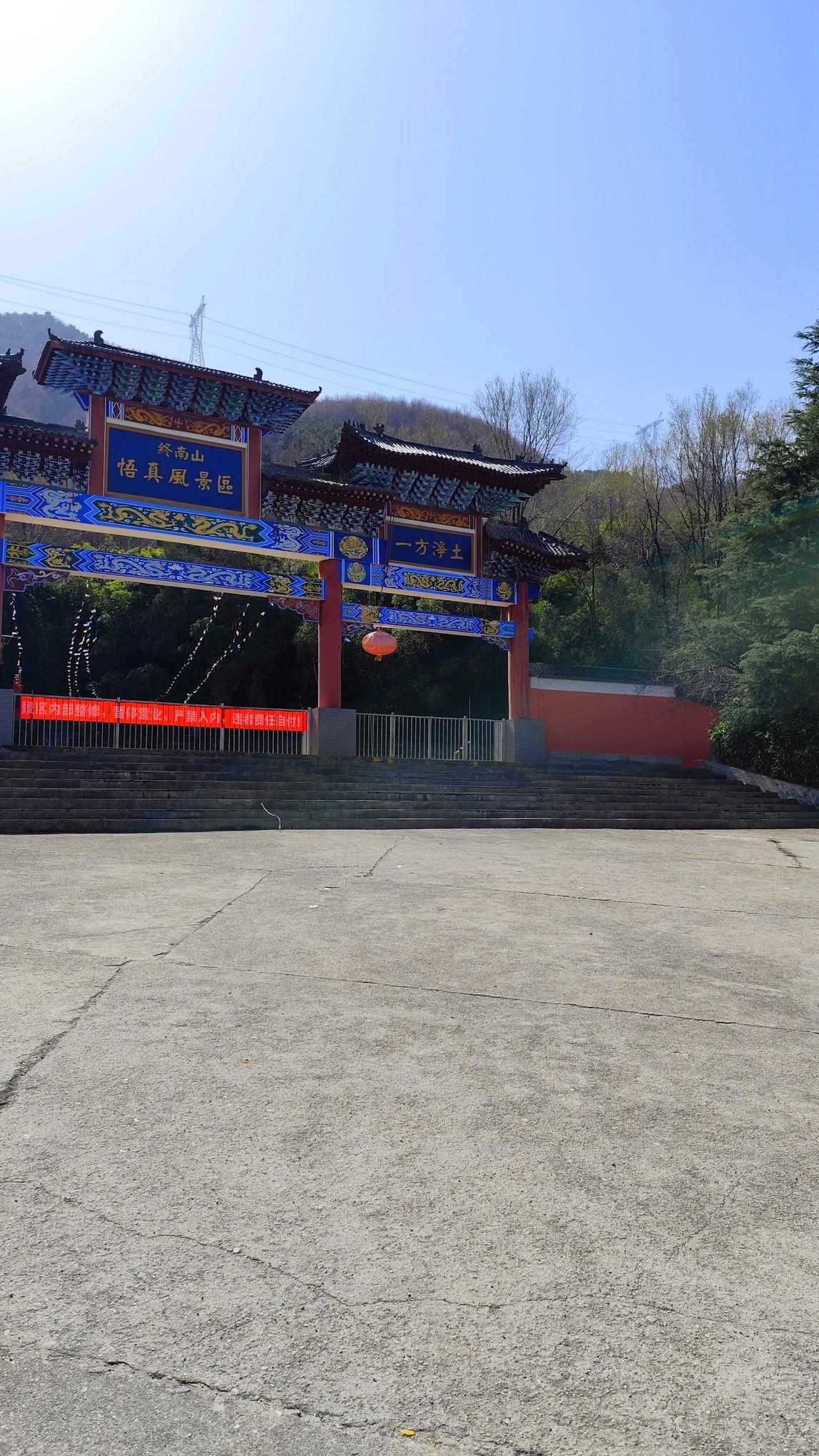 终于把上悟真寺和下悟真寺搞清楚了！这次来说说“上悟真寺”！上回说了下悟真寺，这回