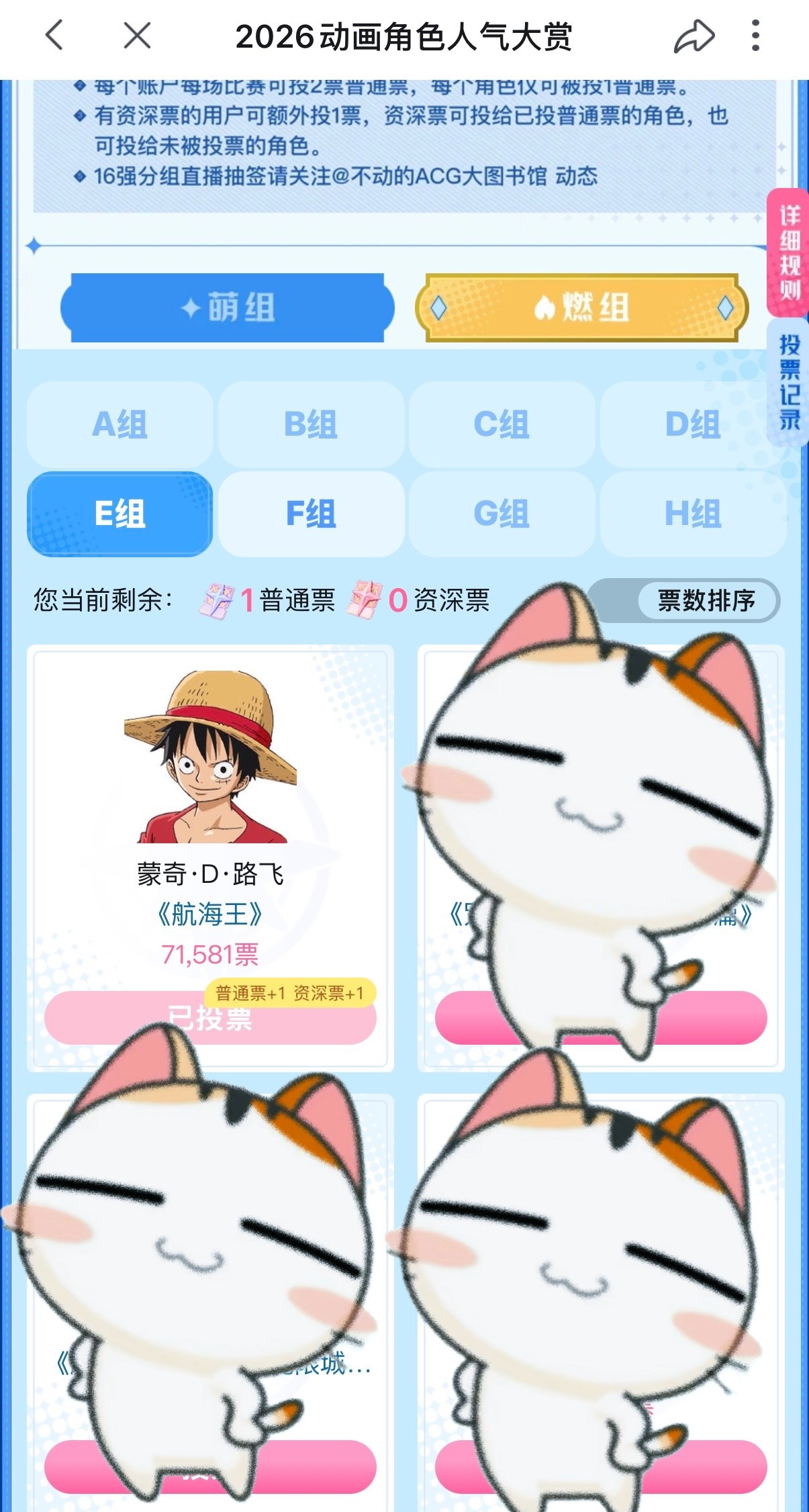 恭喜路飞宝宝E燃组第一