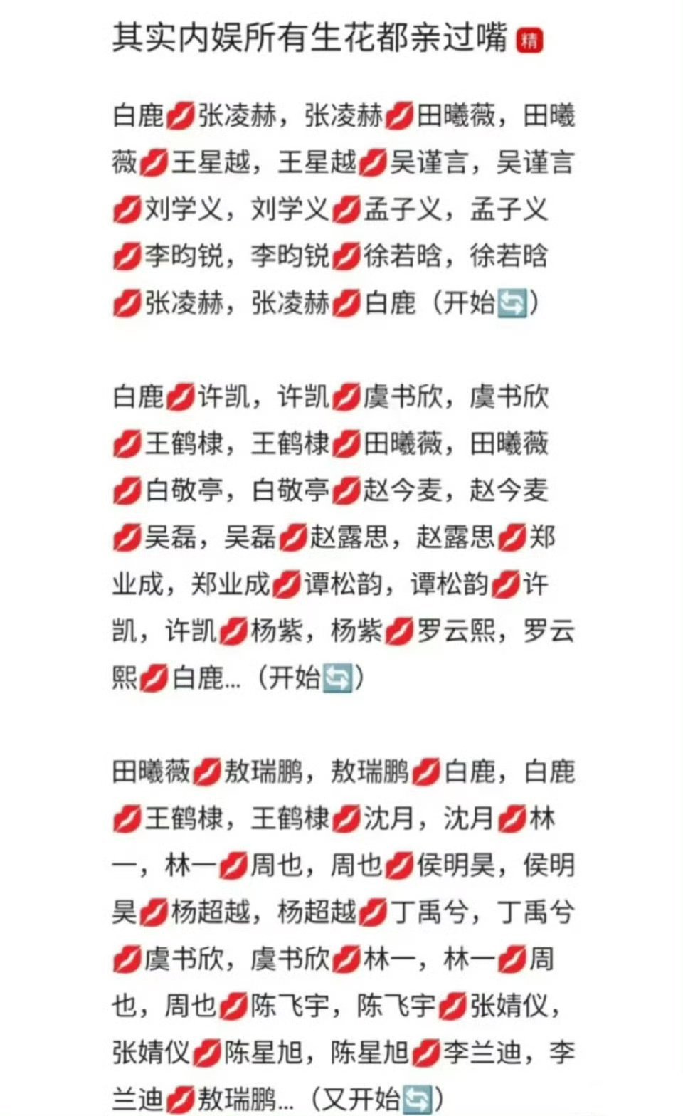 此局唯有一个方法可破让我加入，打破循环[七夕贴贴] ​​​