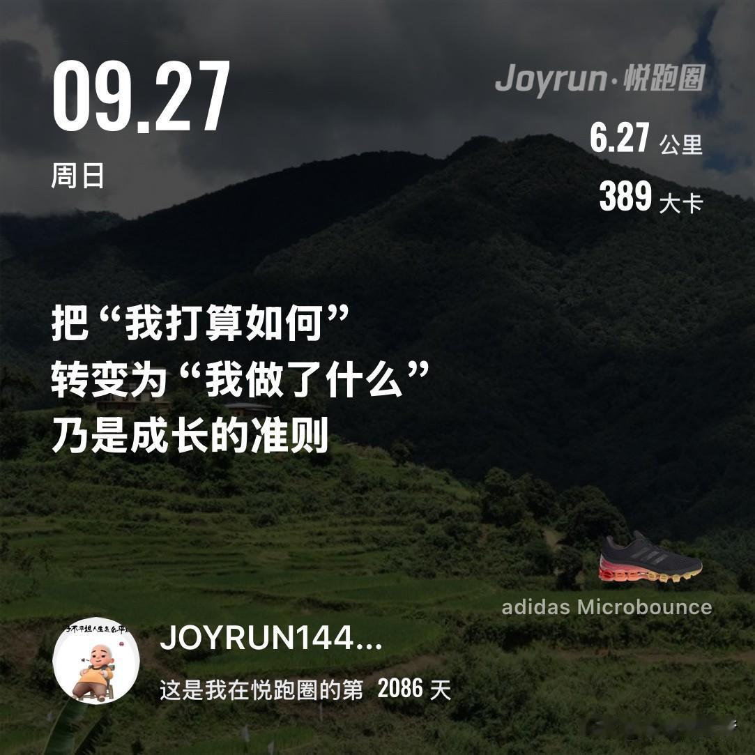 慢跑六公里打卡
轻轻松松六公里结束，
今天下楼晚了半小时，
跑六公里可以了，
不
