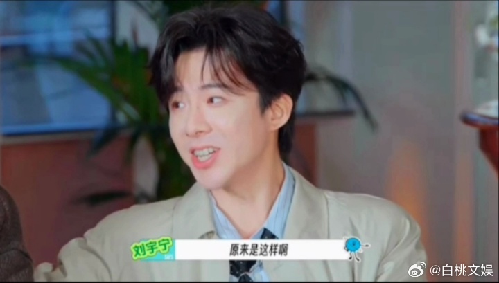 王玉雯林一你俩看看刘宇宁笑成啥了王玉雯林一把刘宇宁笑成啥了 这段情景演绎好笑程度