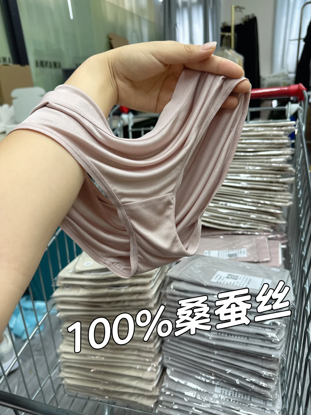 💰39.9入手杭州品牌店💰158的真丝内裤～