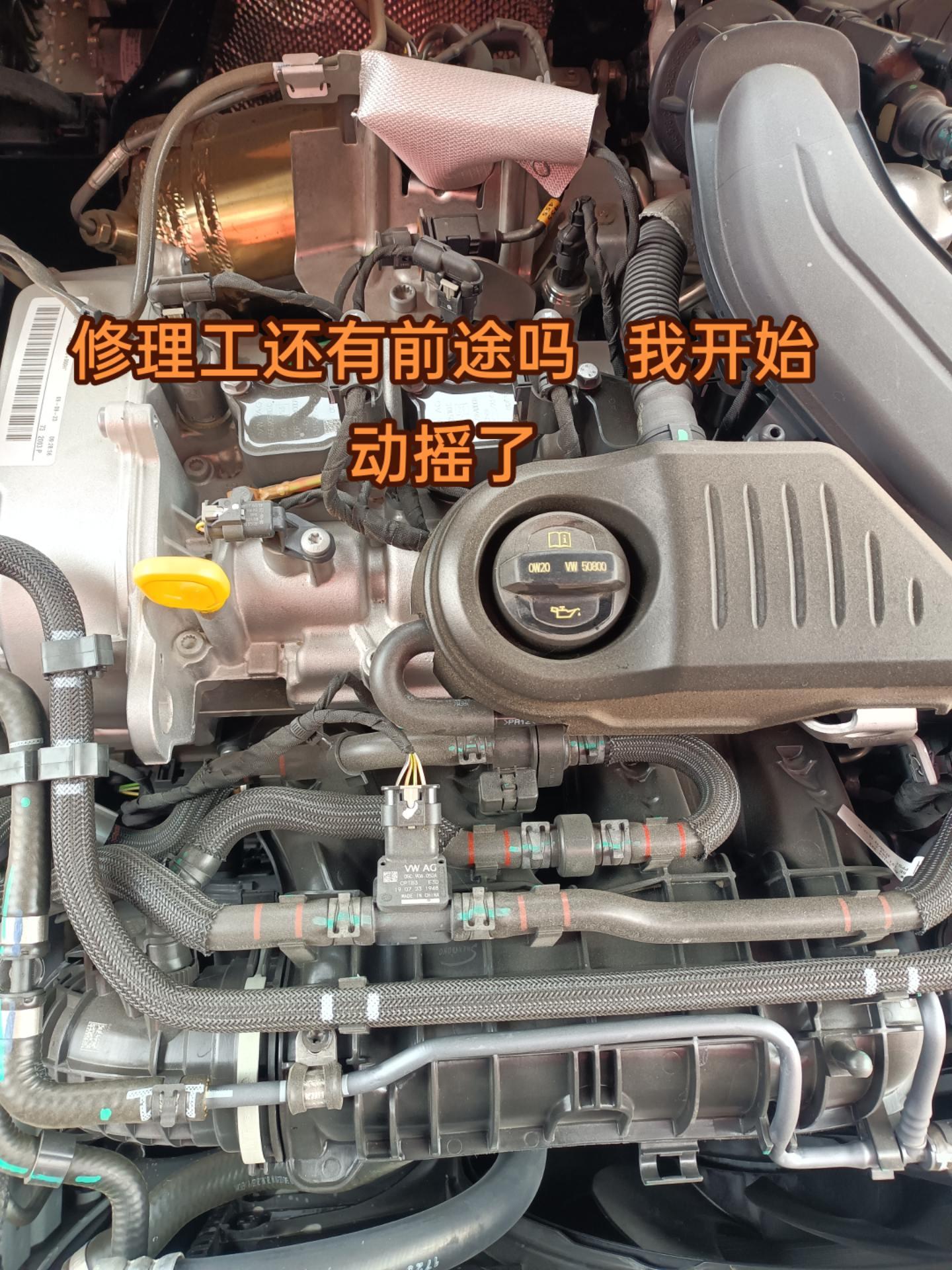 现在的汽车修理工真的不好干   精神内耗    资本入住    同行内卷   车主还特别精明    汽车修理工这个行业可以说是社会的最底层  
 从学徒开始   沉淀三年   三年后饱经风霜   双手伤痕累累   指甲凹凸不平   每天都是一套脏兮兮的工作服    一个月3000到5000  有时还没有洗车美容的工资高 
所以为什么现在的年轻人   宁愿送外卖   送快递    跑滴滴   甚至去进厂   也不愿去学修车   难度系数大  谁愿意耗资巨大的精力去学习不和收入成正比的工作呢      
我们这