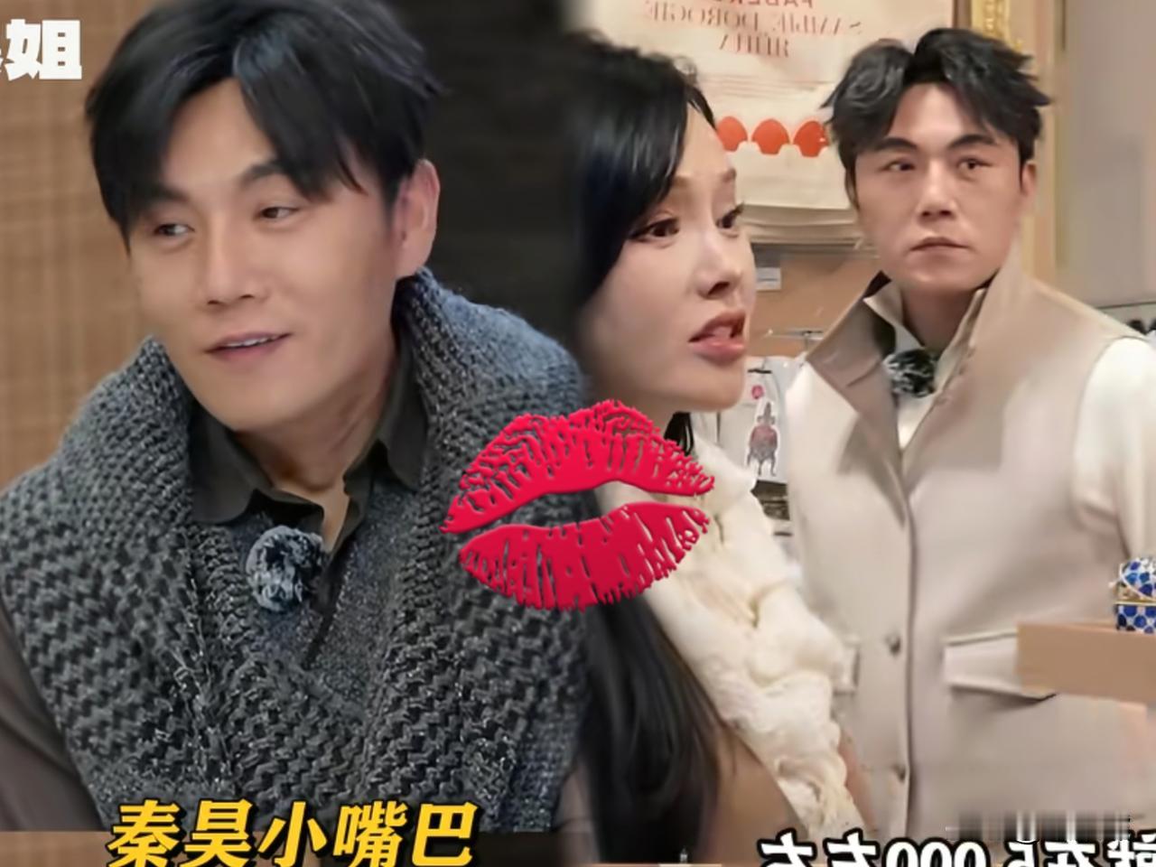 大家发现没？
秦昊有一张非常厉害的嘴巴，那就是他能一下子结束讨论。网友：嘴真是淬