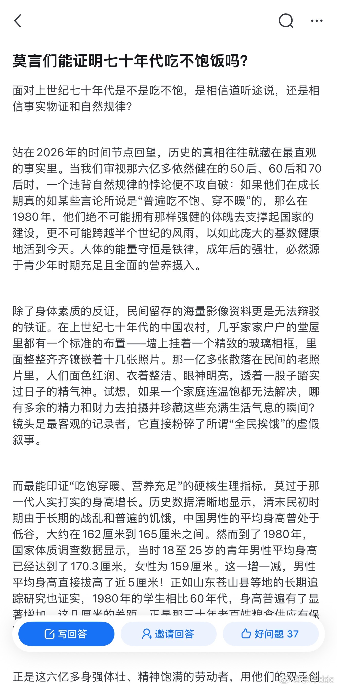 莫言是真敢写，图一我就不圈了…也难怪容易被小将喷，这种事在我老家都发生过，显然不