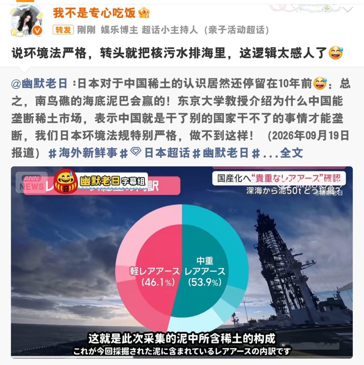 日本一位教授说，日本环境法规管得太严，所以没法像中国那样发展稀土产业。
日本人骨