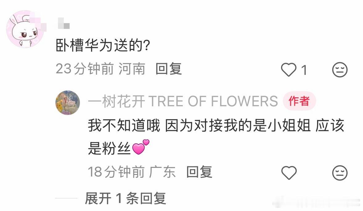 投：这个花篮不是🌸送的！大家好像搞错了！ 
