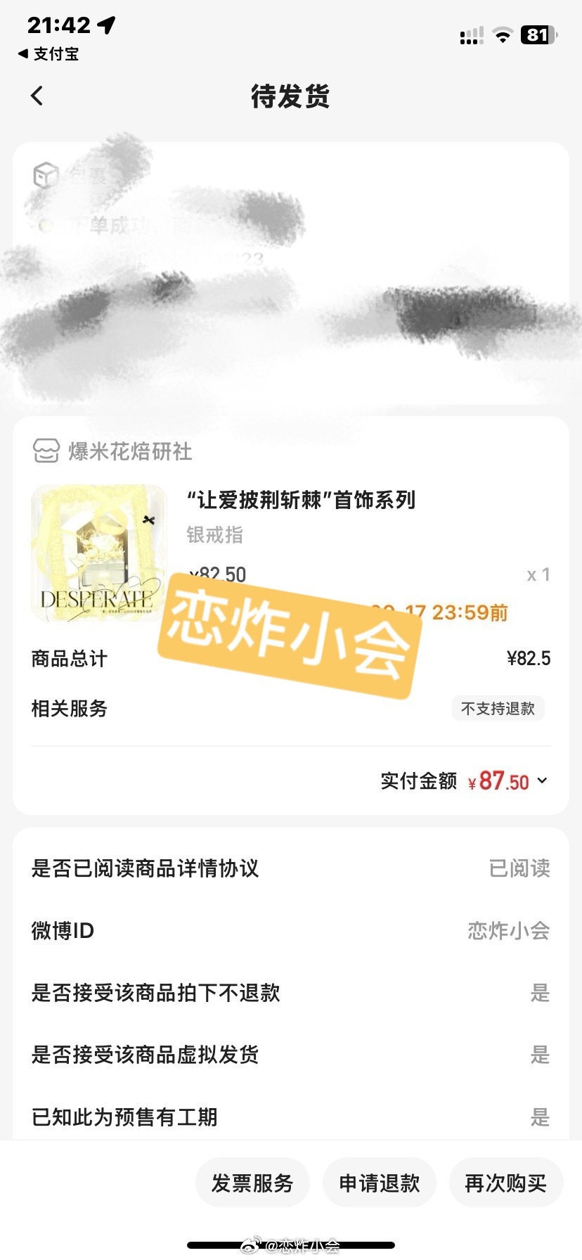 小戒指💍 