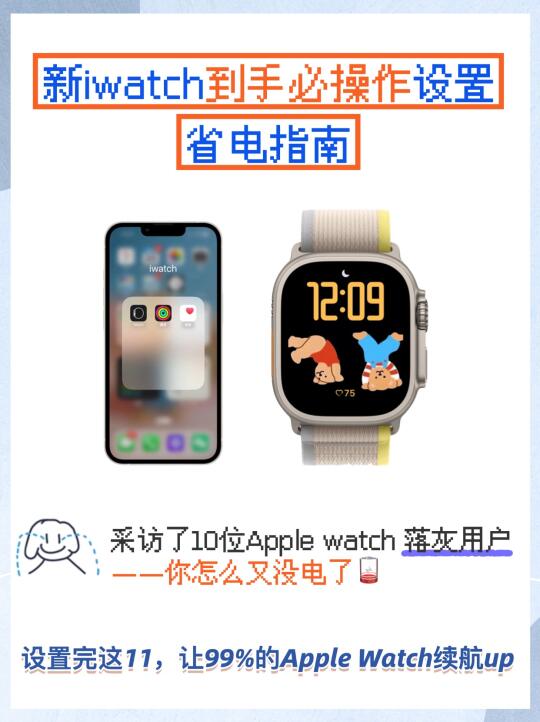 买前必看！采访10个落灰Apple Watch用户