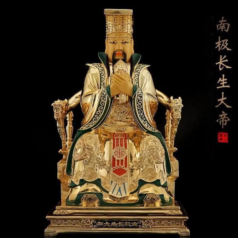 恭迎南极长生大帝寿诞日，祈福人寿年丰，健康平安，事业顺利，幸福到永远，点赞评论的