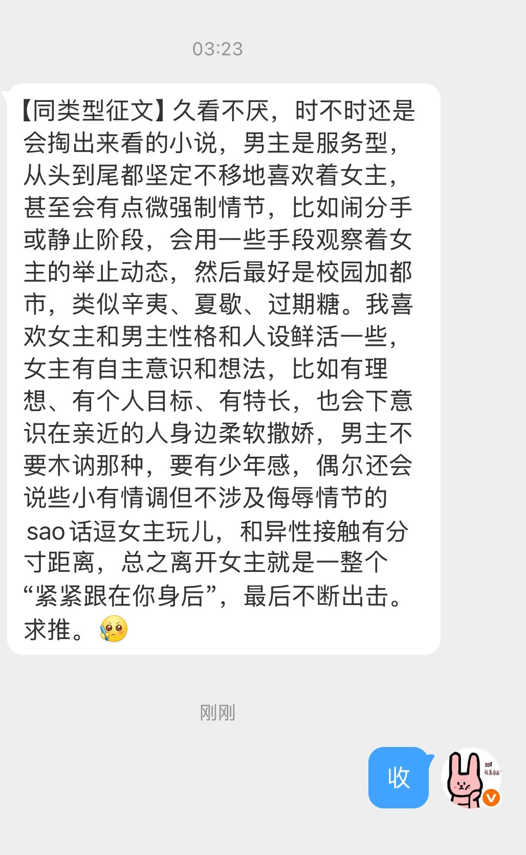 【同类型征文】总之离开女主就是一整个“紧紧跟在你身后”，最后不断出击。最好是校园