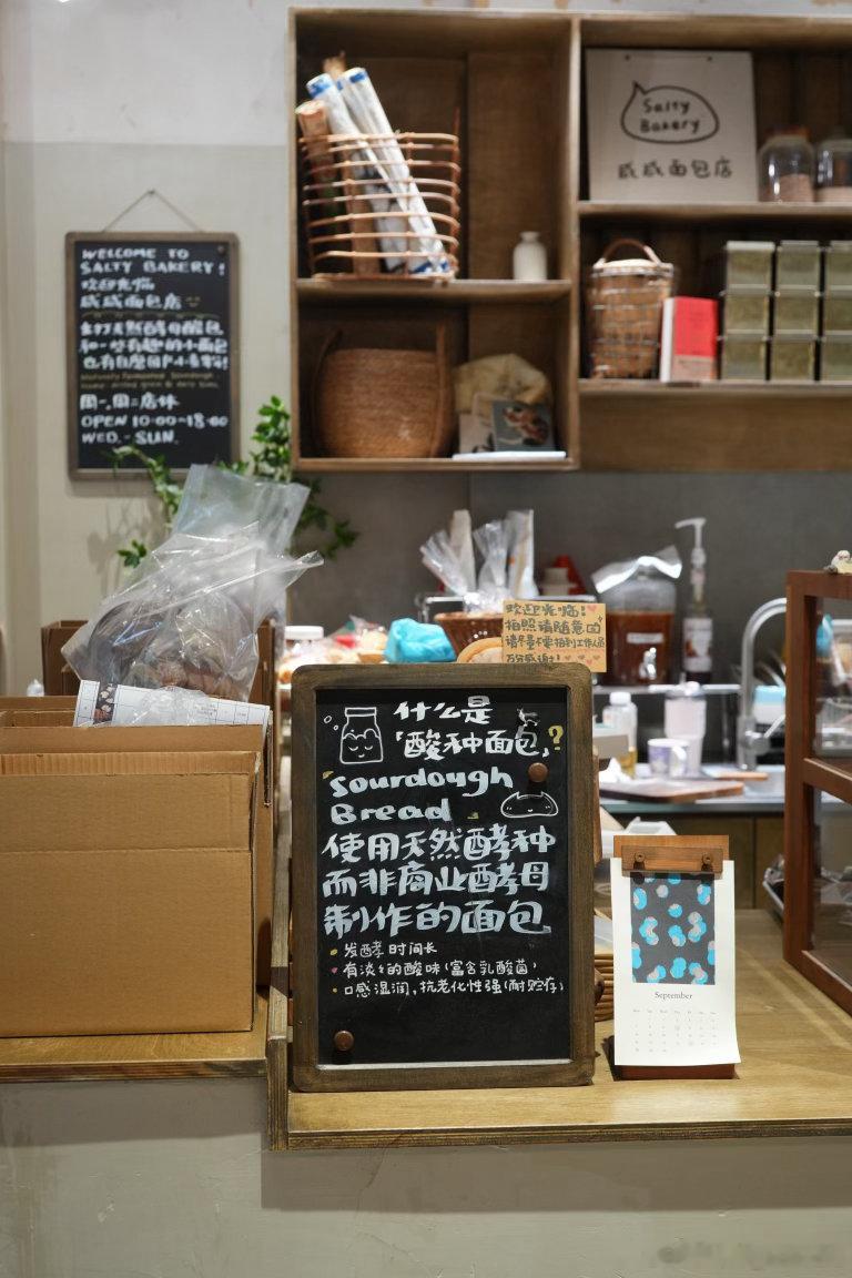 来宁波看盐🥯🍞🥖 ​​​