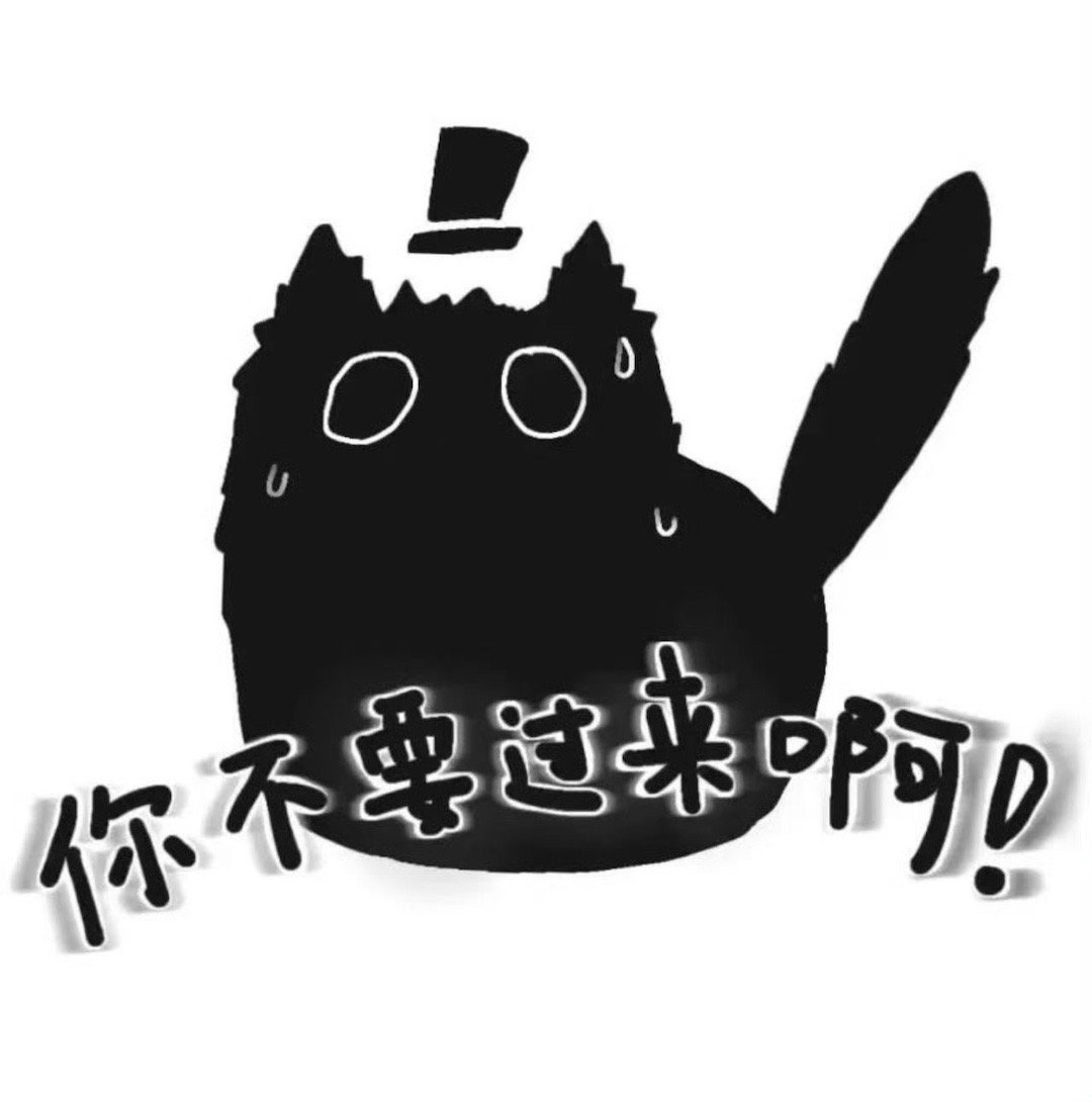 你或许见过这只礼帽小黑猫 以前刷到它，就为萌态心动。现在明白是《诡秘之主》的克莱