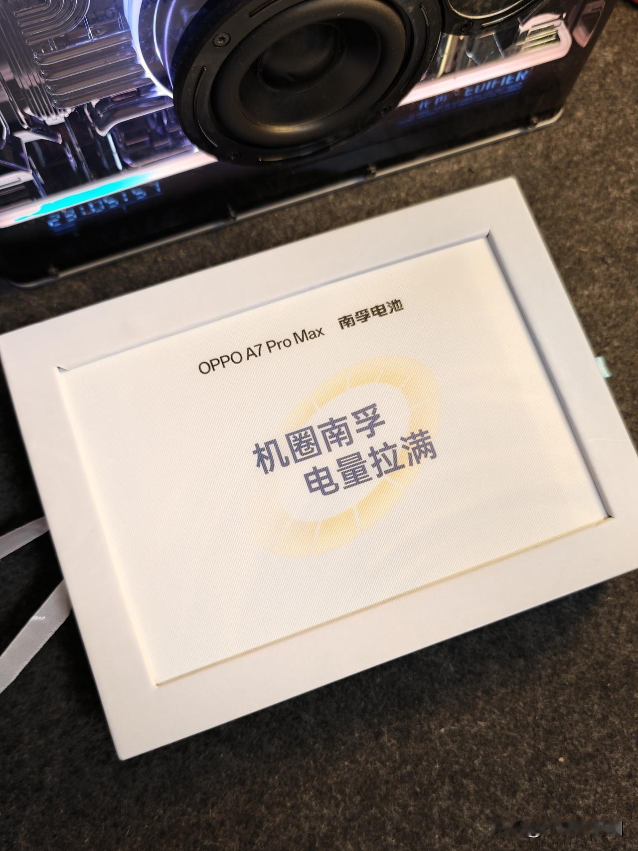 OPPO A7 Pro Max邀请函来了，这次信息量满满——『机圈南孚、电量拉满