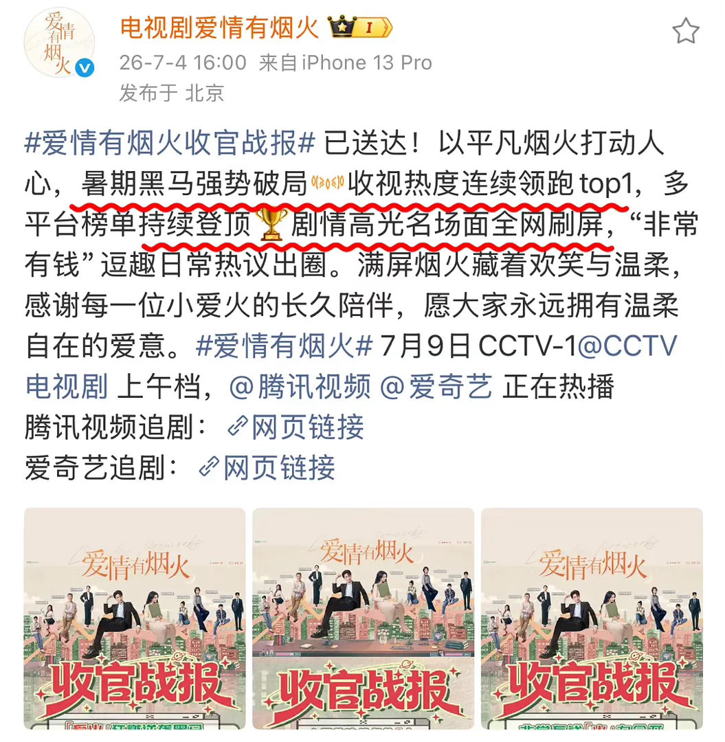 檀健次檀健次 檀健次《爱情有烟火》暑期央视黑马剧，官方盖章哦！！！李亦非拿下20