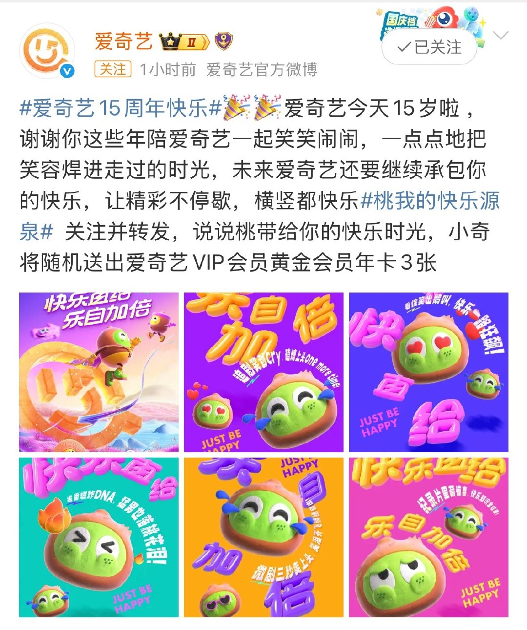 爱奇艺这个logo ​​​