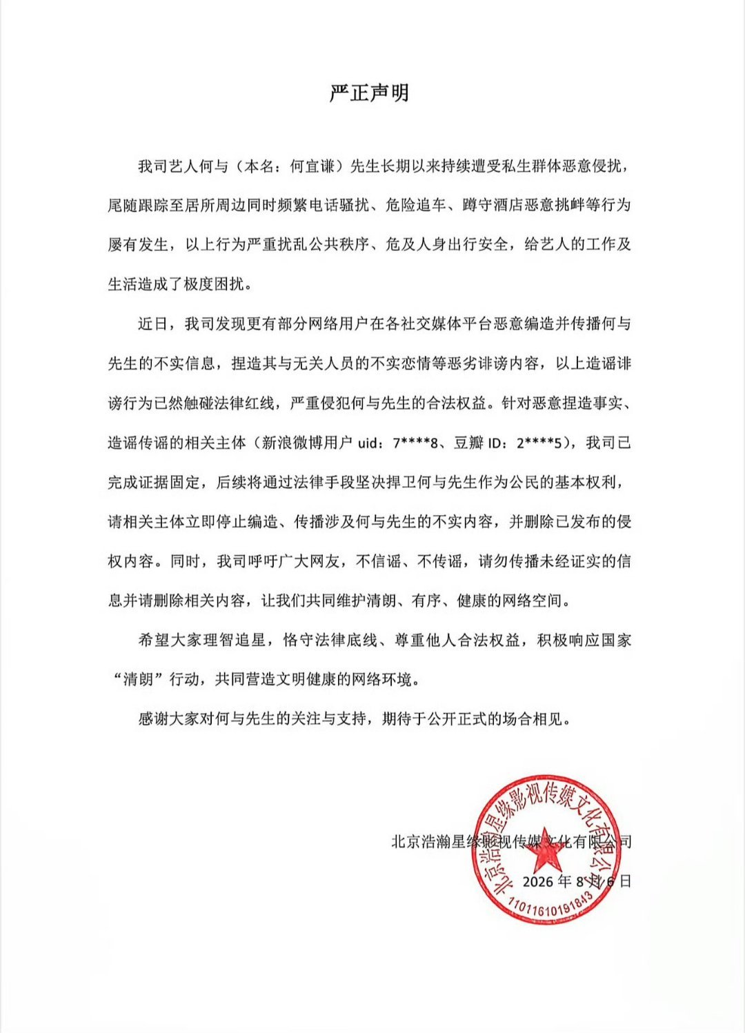 so？田曦薇不是你司艺人？这么区别对待