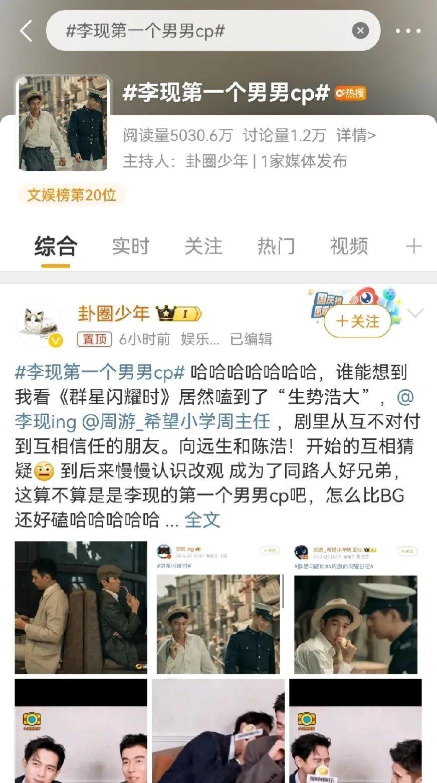 网友吐槽剧扑的一个迹象——剧方带头磕男男cp[裂开] ​​​