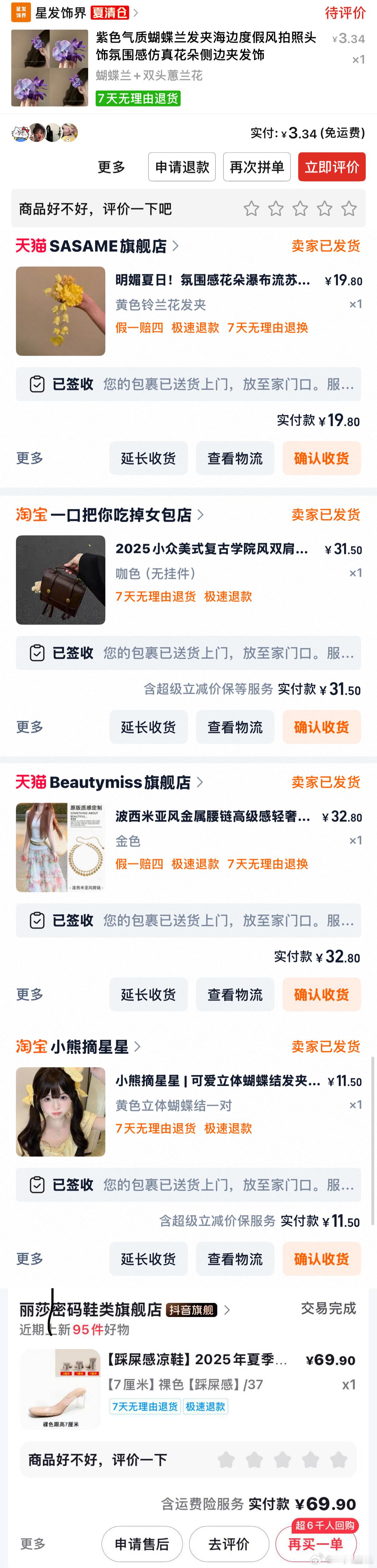 这次的搭配链接分享～☎️🍓🧽今晚19:30来啵啵间玩呀(*¯︶¯*) ​​​