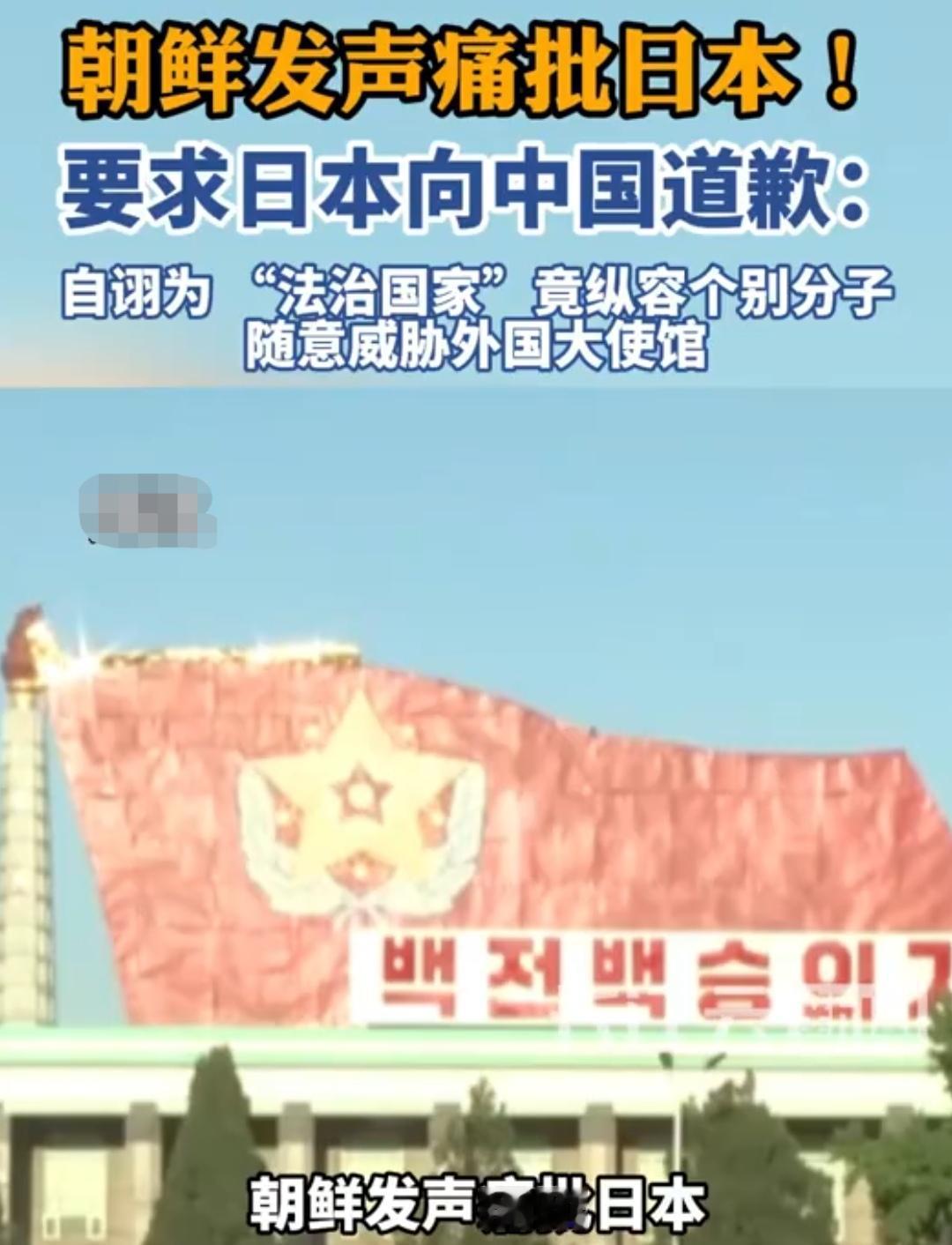 韩国点名，朝鲜遣责，理之所在，道之所至！
持刀强闯驻日使馆，还是自卫队军官，事后