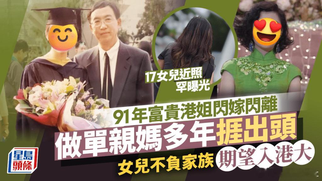 1991年落選香港小姐何婉盈入行後發展平平，1996年便退出娛樂圈再進修。何婉盈