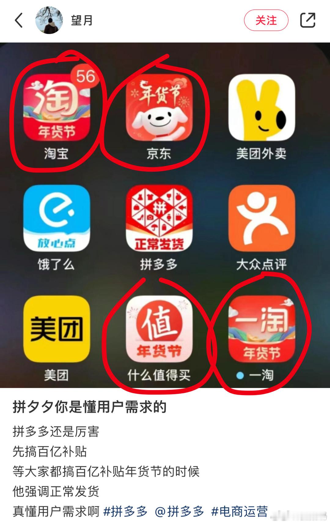 拼多多是懂客户需求的，你们搞年货节我就强调春节前能正常发货[doge] ​​​