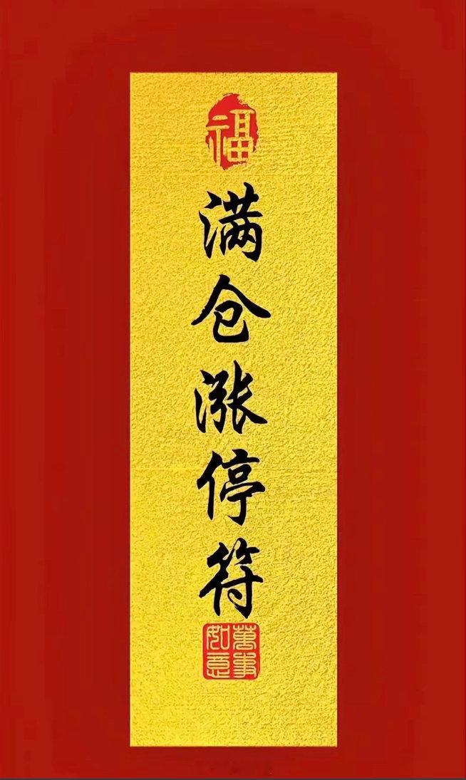 根据自己节奏来每天真实更新操作，绝无半点水分！ 持：冰川，中光昨日卖出粤A，成功