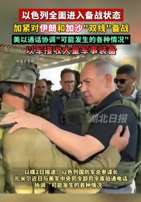中东的火药桶又要被点燃了，这次以色列是真的动真格了，双线备战毫不含糊！内塔尼亚胡