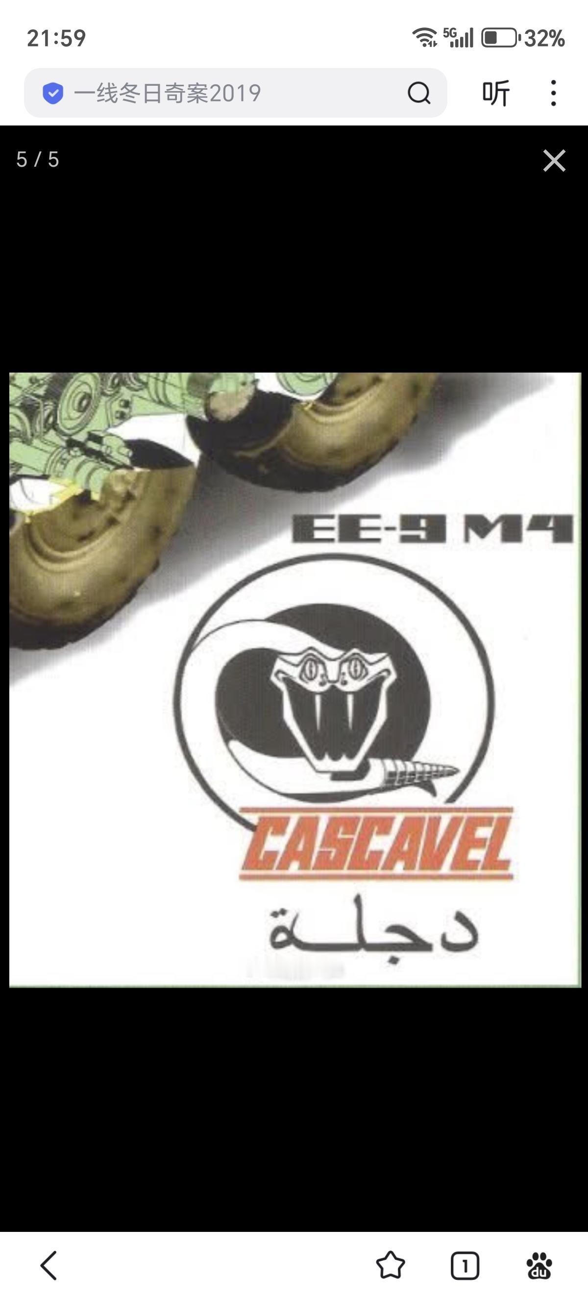 伊拉克的巴西EE-9M4"响尾蛇“装甲车,伊拉克买了两三百辆