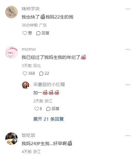 突然意识到已经到我妈生我的年龄了 100种爱的表达式