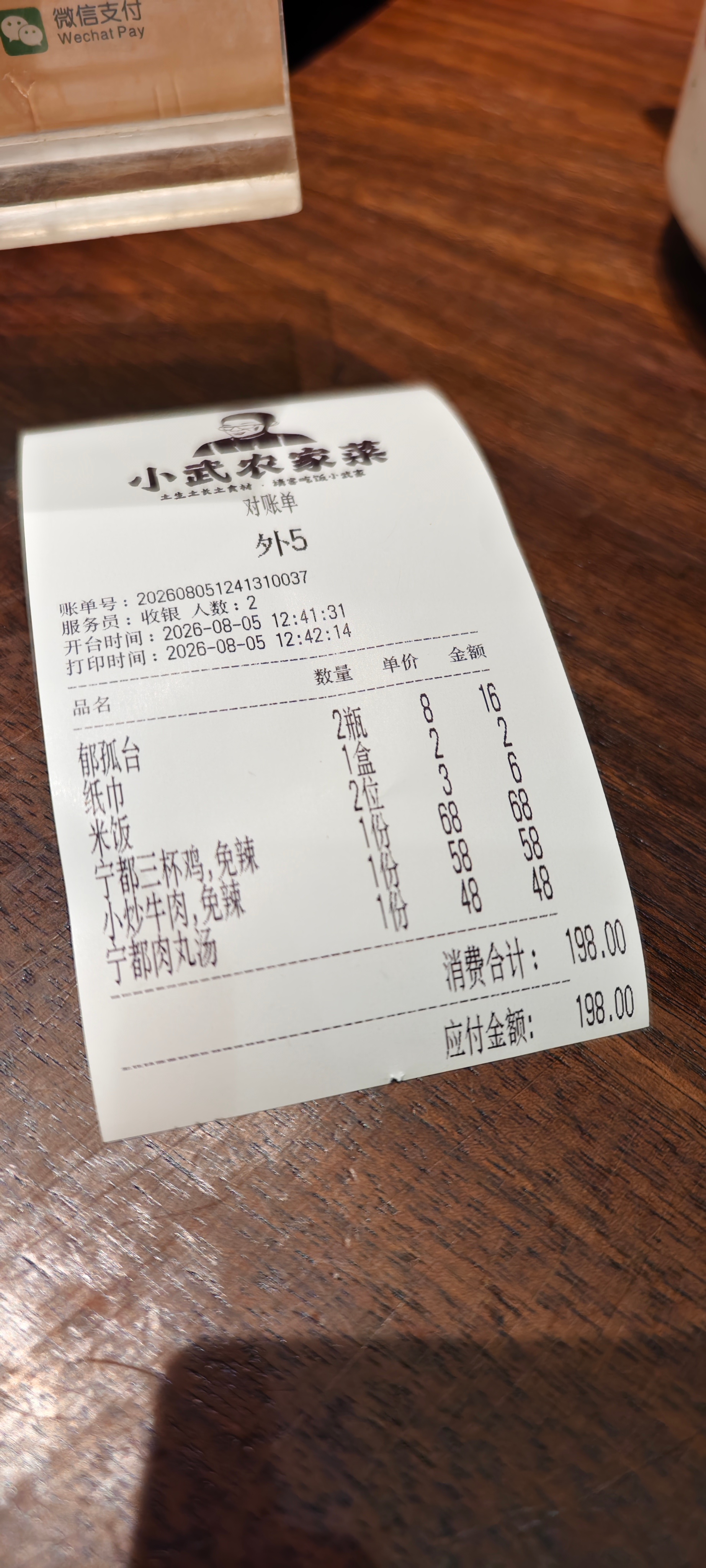 赣州不爱吃辣这家做的确实OK特别是小炒牛肉 