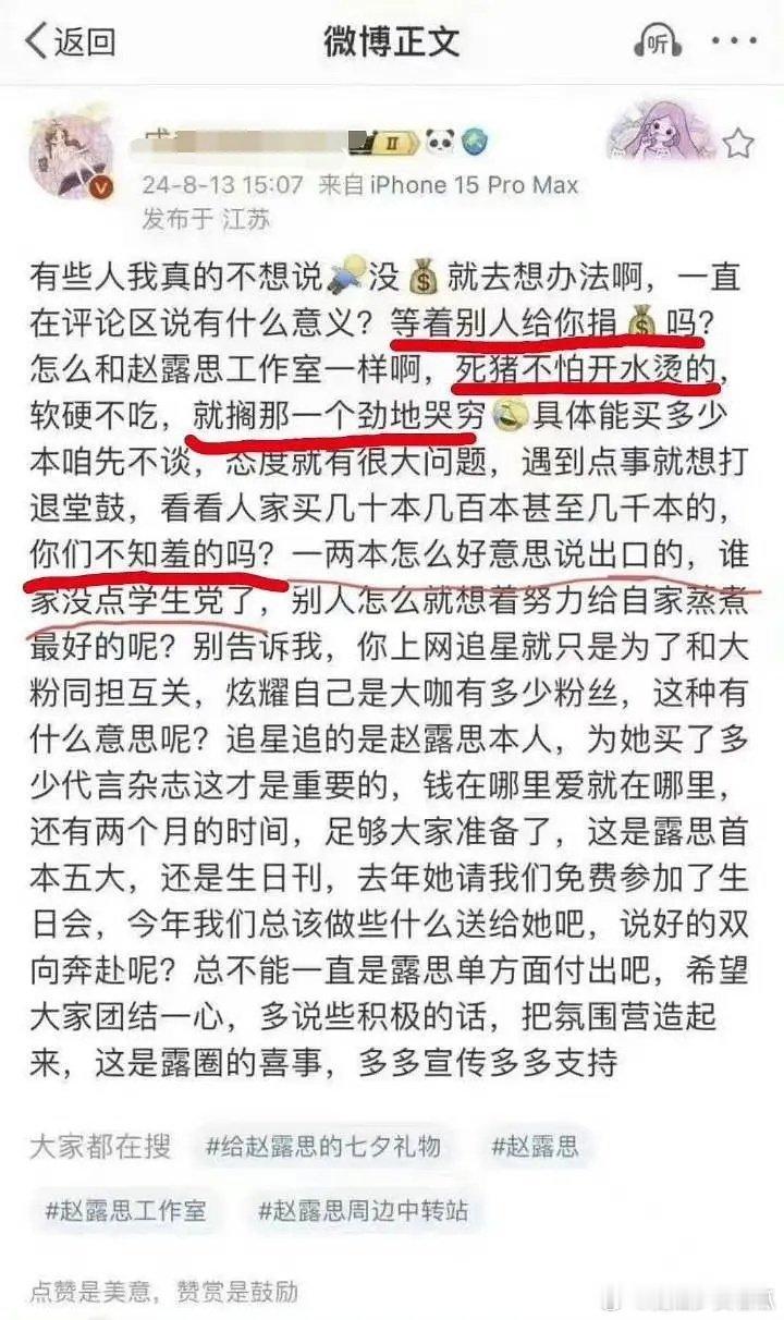难道现在的饭圈文化已经到这种地步了吗？一块两块不是钱吗？杂志一本，两本不是爱吗？